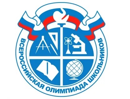 vserossijskaya olimpiada shkolnikov